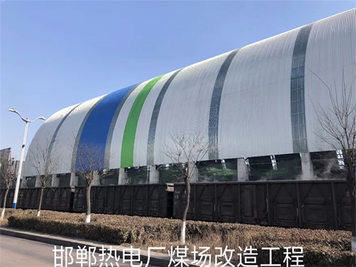 景德镇热电厂煤场改造工程