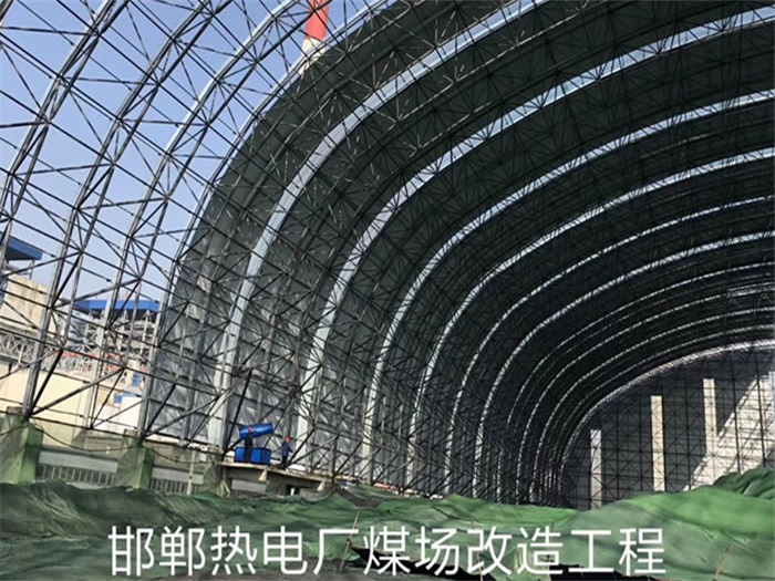 景德镇热电厂煤场改造工程